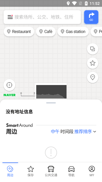 naver地圖安卓版 v5.25.0.131