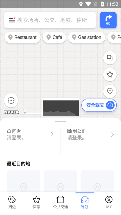 naver地圖安卓版 v5.25.0.133