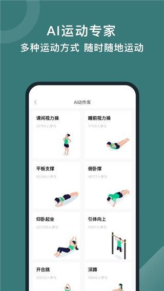 悅動圈(運動社區(qū))app v5.17.1.3.7 安卓版0
