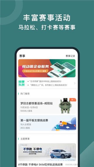 悅動圈(運動社區(qū))app v5.17.1.3.7 安卓版3
