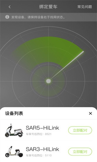 可人電動官方版0