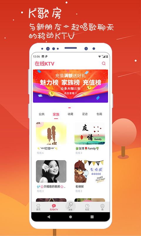 k歌達人(手機K歌軟件) v7.10.3 安卓版2