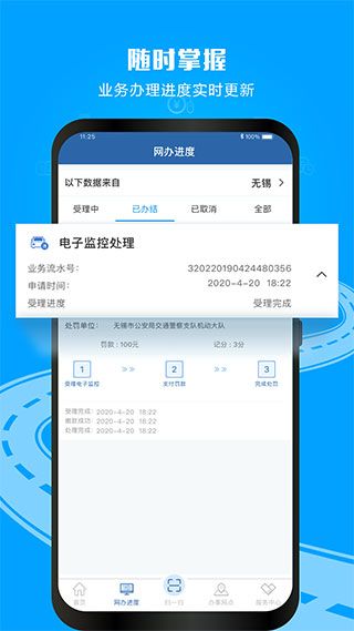 交管12123官方免費安裝 v3.2.0 安卓手機版1