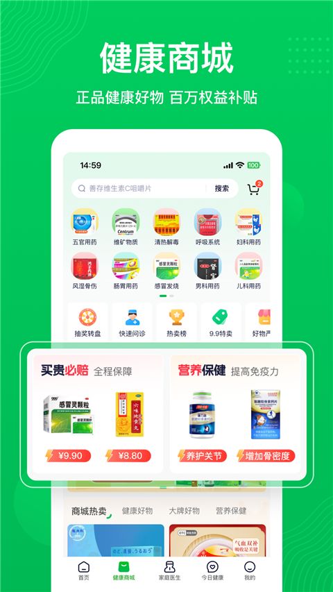 荷葉健康(線上問診買藥的服務平臺) v1.7.4 安卓版2