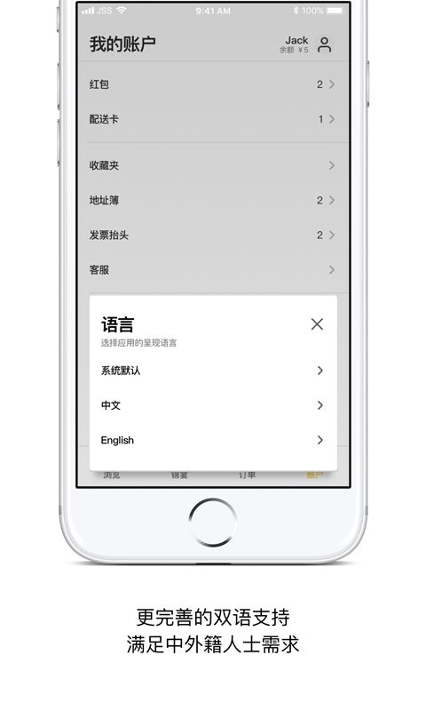 錦食送(手機(jī)外賣(mài)軟件) v9.2.03 安卓版3