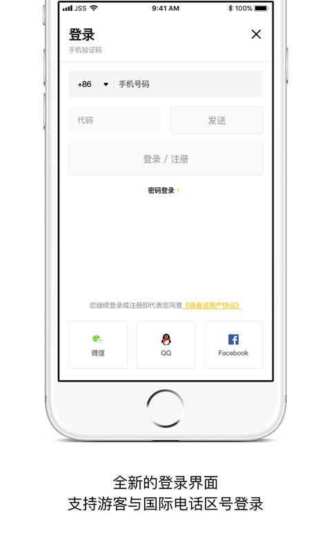 錦食送(手機(jī)外賣(mài)軟件) v9.2.03 安卓版4