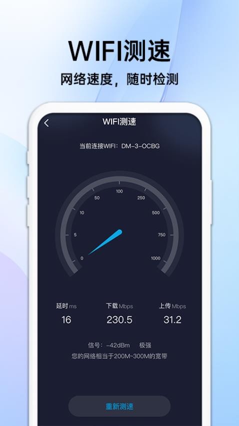 隨身流量寶 v1.0.6 安卓版2