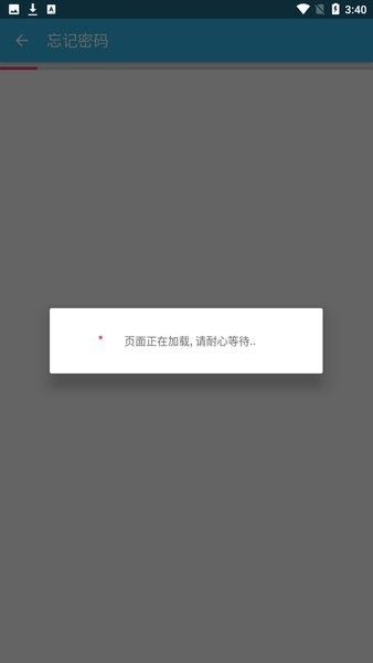 河北工程大學移動教務官方版1