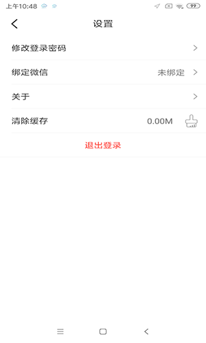 智云互聯官方版(車載互聯軟件) v2.0.017 安卓版3