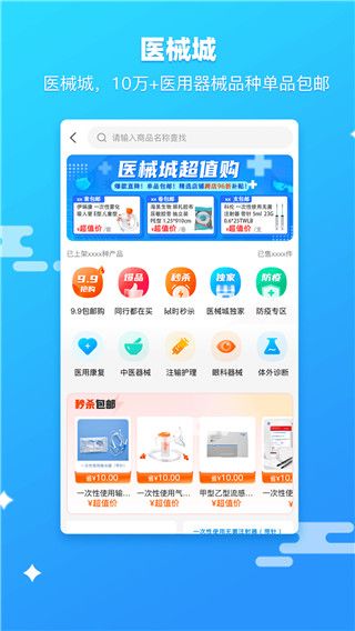 藥師幫(藥品采購平臺) v5.31.0 安卓版4