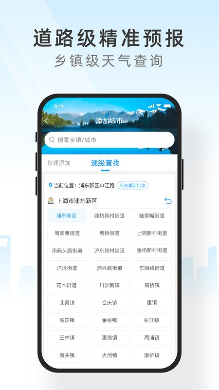 知心天氣預報(天氣實時預報軟件) v5.4.010 安卓手機版2