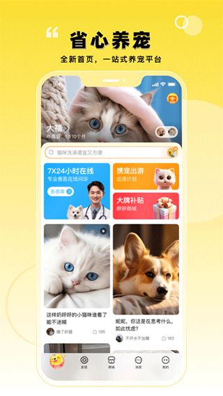 寵胖胖(寵物領養購買軟件) v5.2.9 安卓手機版0