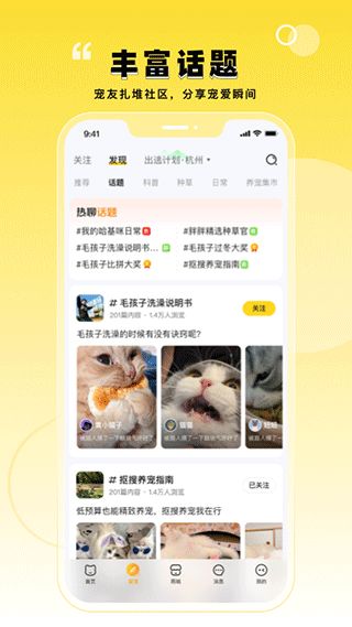 寵胖胖(寵物領養購買軟件) v5.2.9 安卓手機版3