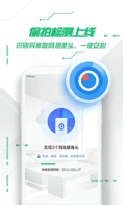 360手機衛(wèi)士(手機安全管理軟件)2024最新版 v8.9.9 安卓版0