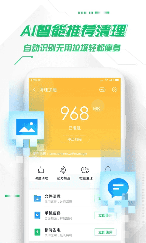360手機衛(wèi)士(手機安全管理軟件)2024最新版 v8.9.9 安卓版1