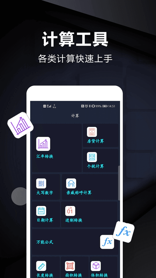 尺子測(cè)量工具(多功能測(cè)量軟件) v3.2 安卓版2