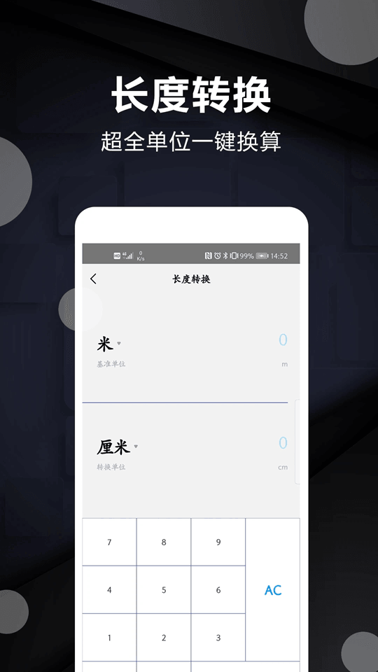 尺子測(cè)量工具(多功能測(cè)量軟件) v3.2 安卓版3