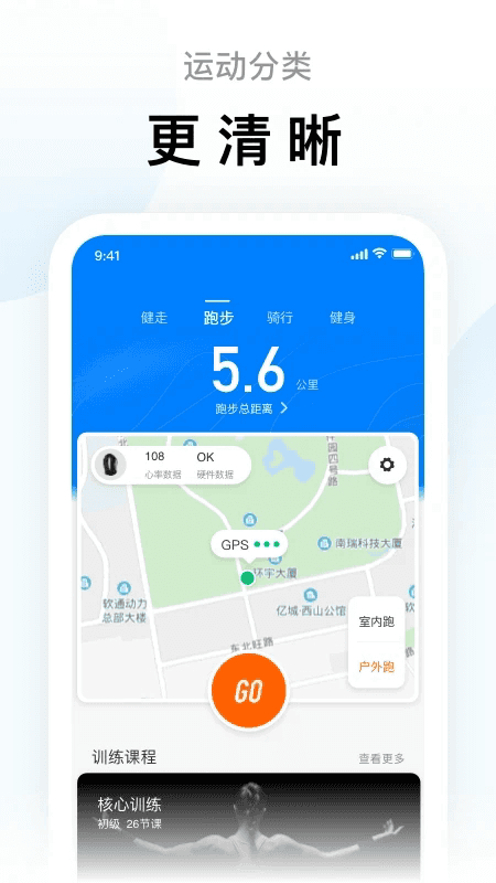 小米運動(智能穿戴軟件) v6.9.7 安卓版1