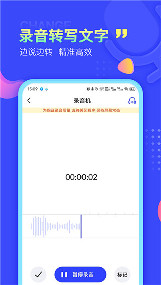 錄音文字提取(語(yǔ)音識(shí)別提取軟件) v13.5.8 安卓版1