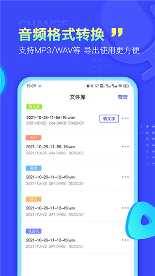 錄音文字提取(語(yǔ)音識(shí)別提取軟件) v13.5.8 安卓版2
