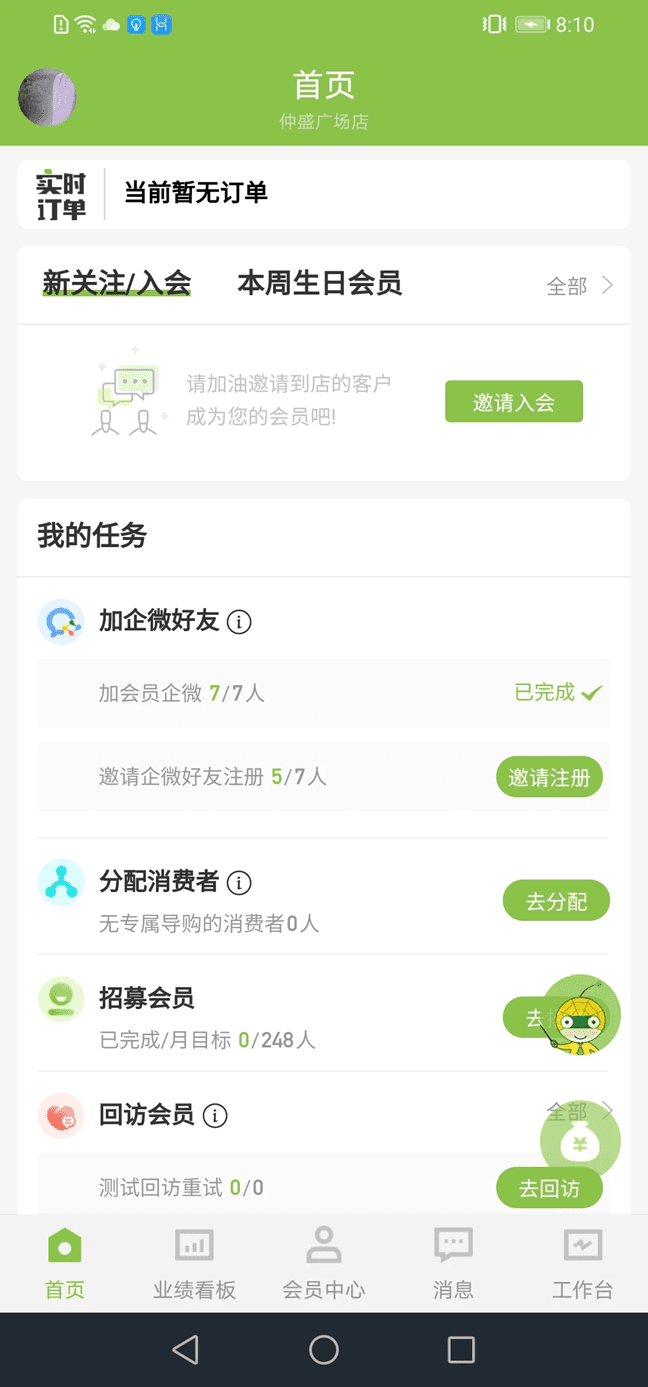 營(yíng)銷(xiāo)助手(店鋪營(yíng)銷(xiāo)輔助軟件) v3.65.8 安卓版0