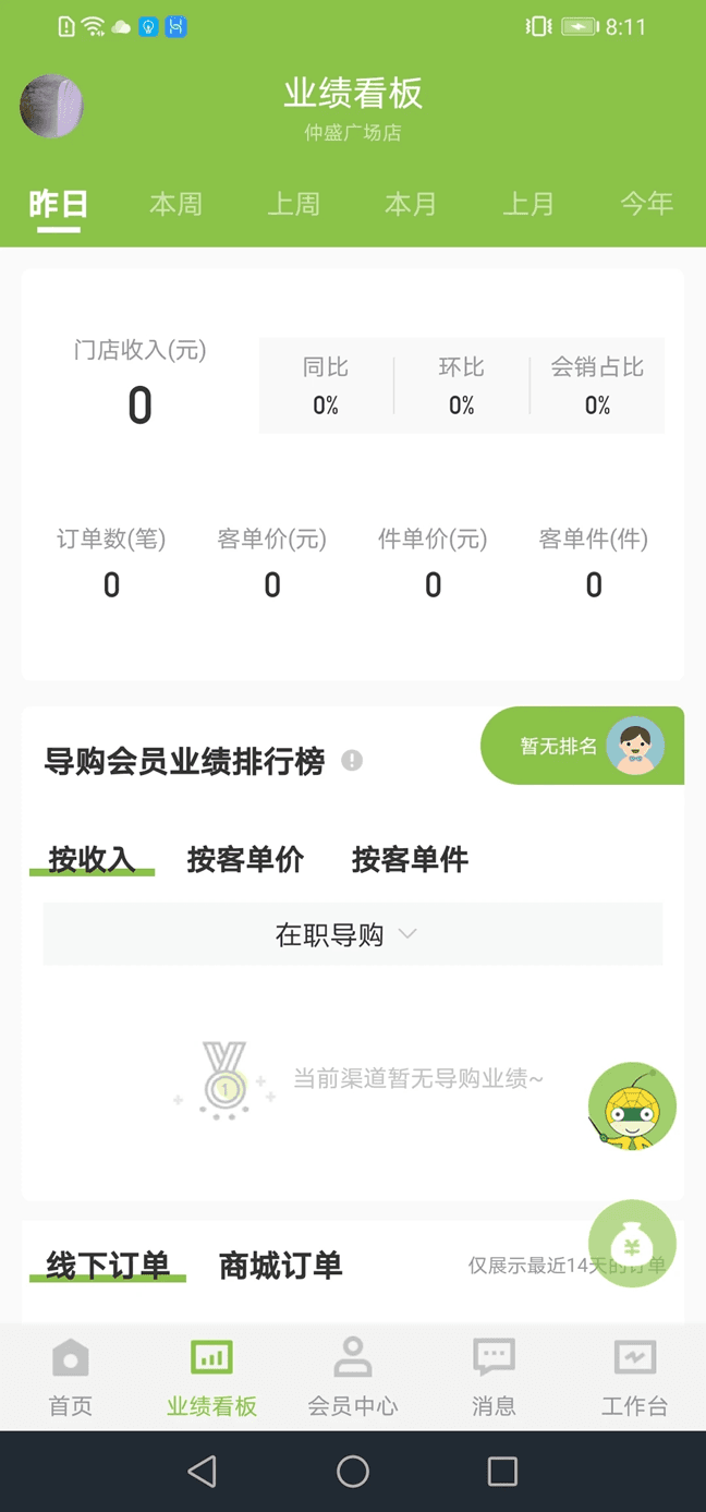 營(yíng)銷(xiāo)助手(店鋪營(yíng)銷(xiāo)輔助軟件) v3.65.8 安卓版1