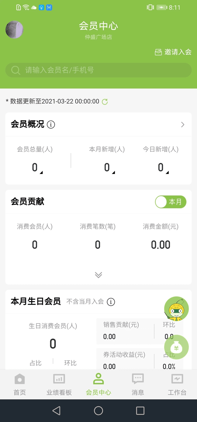 營(yíng)銷(xiāo)助手(店鋪營(yíng)銷(xiāo)輔助軟件) v3.65.8 安卓版2