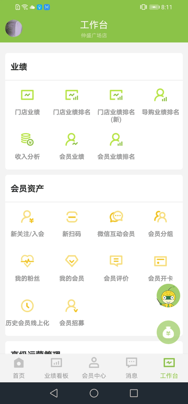 營(yíng)銷(xiāo)助手(店鋪營(yíng)銷(xiāo)輔助軟件) v3.65.8 安卓版3