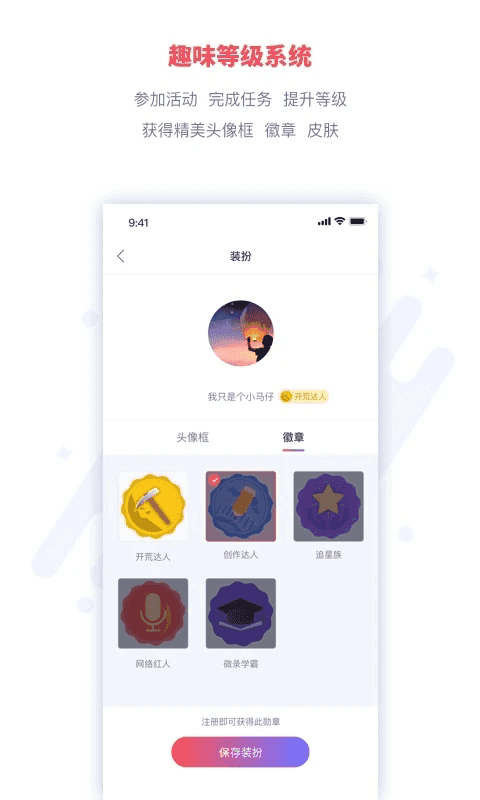 微錄(記錄生活軟件) v1.1.4 安卓版1