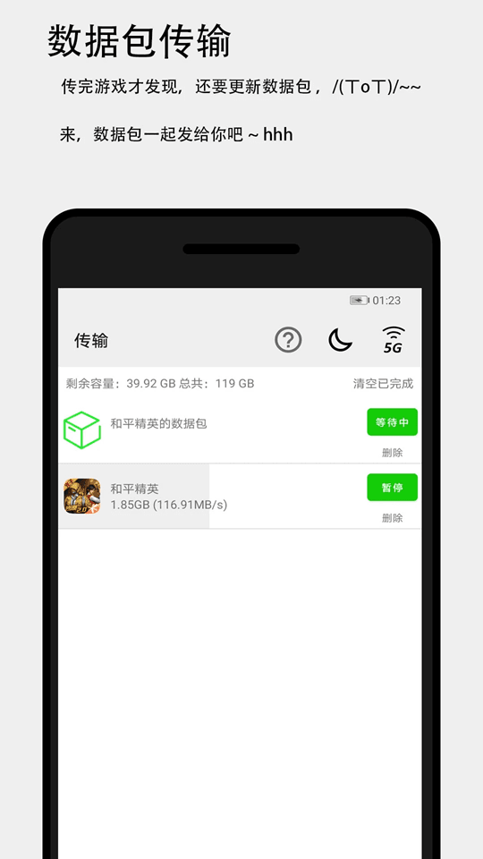 面對(duì)面快傳(快速無(wú)線傳輸軟件) v3.4.5 安卓版3