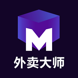 外賣大師軟件