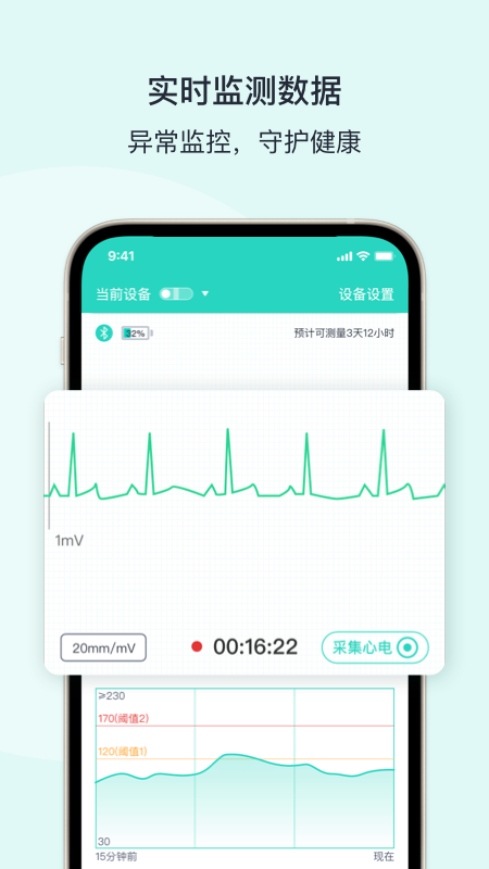 樂普健康(健康檢測軟件) v2.7.71 安卓版2