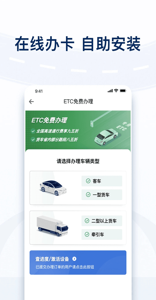 粵通卡(ETC業(yè)務(wù)辦理軟件) v7.3.0 安卓版3