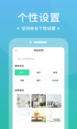 電視遙控器 for android v1.3.4 安卓手機(jī)版2