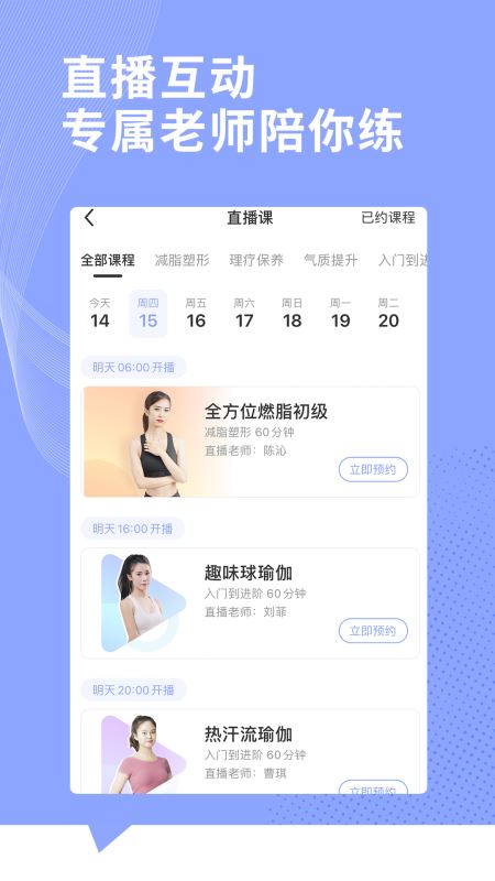 每日瑜伽(瑜伽健身減脂軟件) v9.55.3.0 安卓手機版2