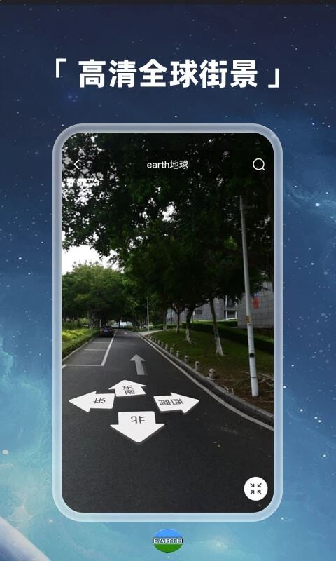 Earth地球(三維衛星地圖) v3.9.3 安卓版1