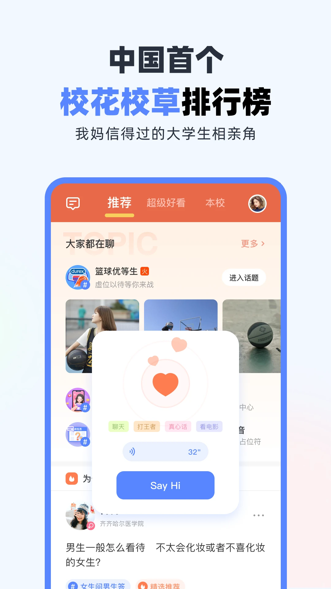 超級課程表 v9.9.14 安卓版2