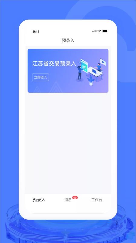 汽車(chē)交易寶(二手車(chē)購(gòu)買(mǎi)平臺(tái)) for android v1.7.4 安卓手機(jī)版1