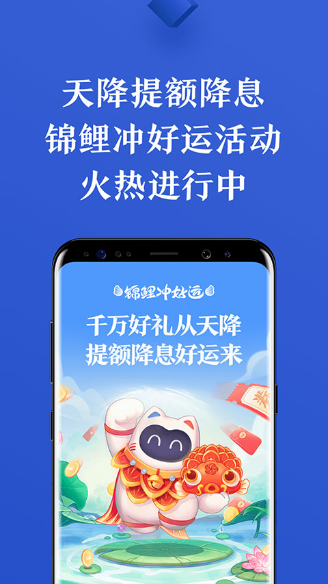 百度有錢花app for Android v7.0.1 安卓版2