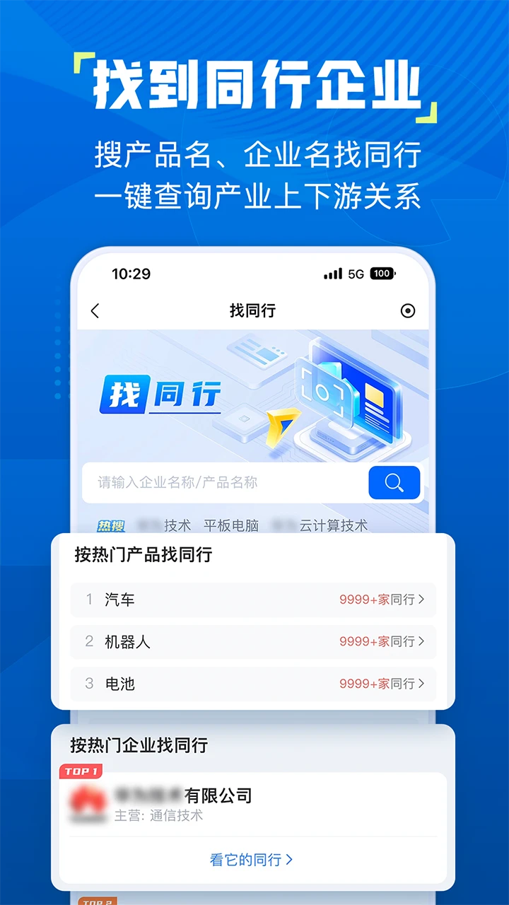 企知道(專利產(chǎn)權(quán)查詢平臺) v4.7.7 安卓版2