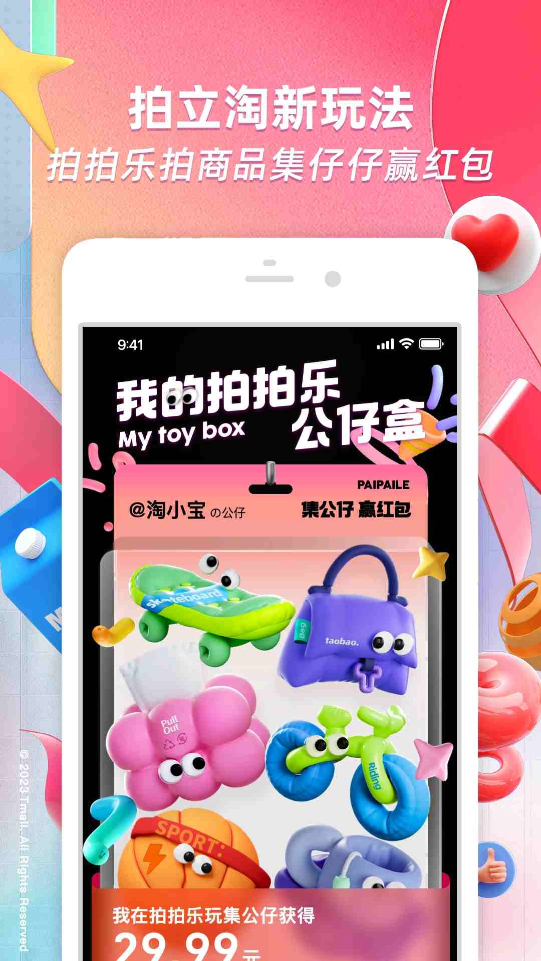 淘寶購物app官方版 v10.38.22 安卓最新版3