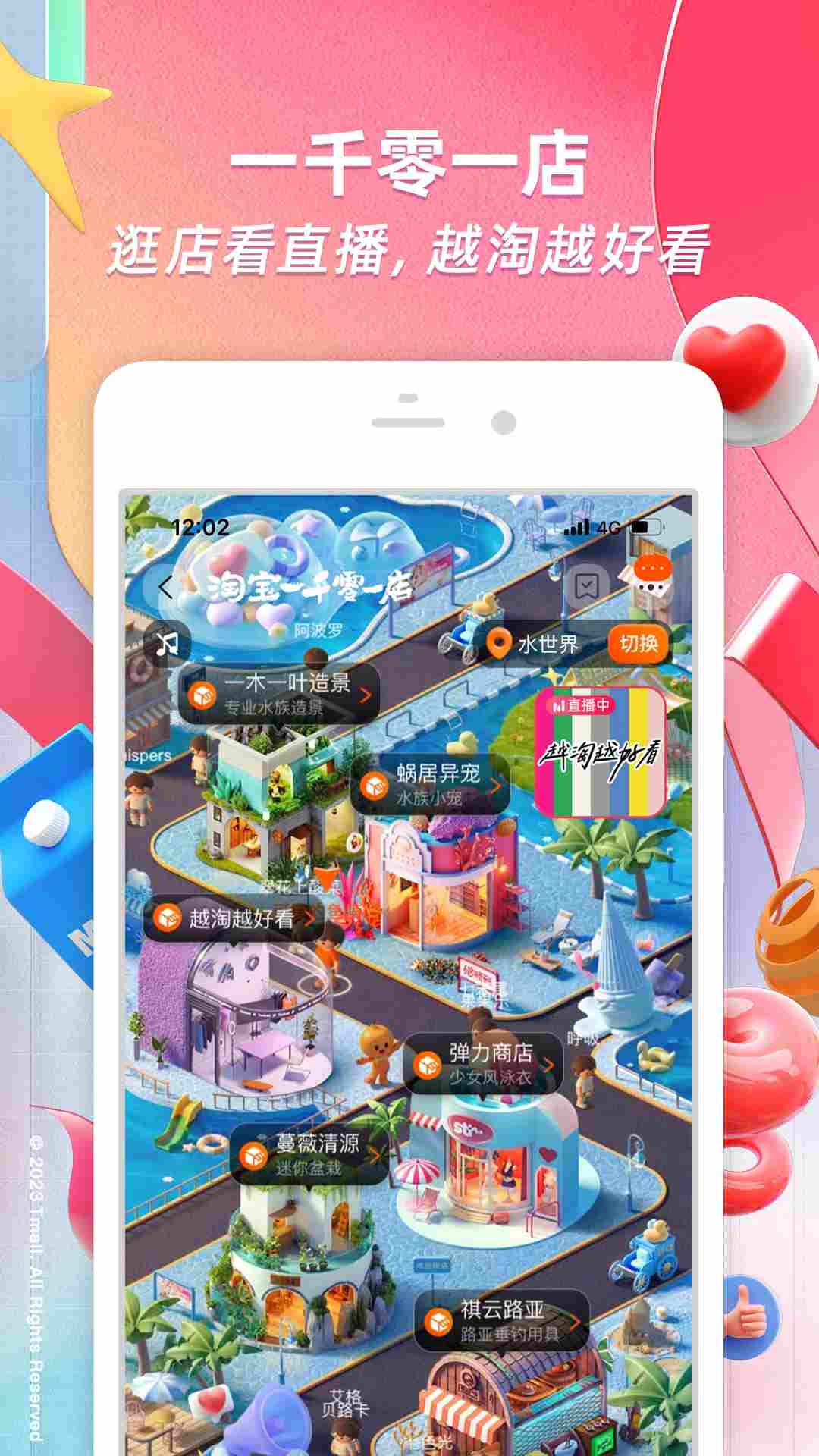 淘寶購物app官方版 v10.38.22 安卓最新版0