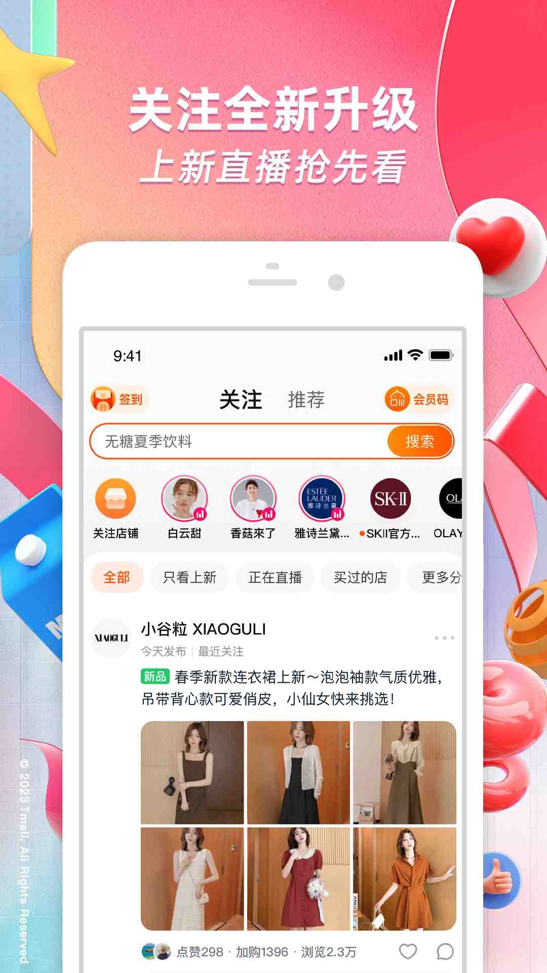 淘寶購物app官方版 v10.38.22 安卓最新版1
