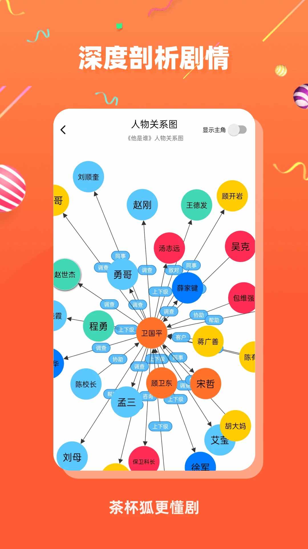 茶杯狐cupfox(影視搜索軟件) v2.5.1 安卓版3