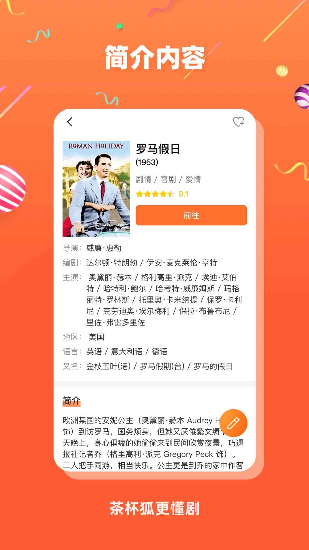 茶杯狐cupfox(影視搜索軟件) v2.5.1 安卓版1