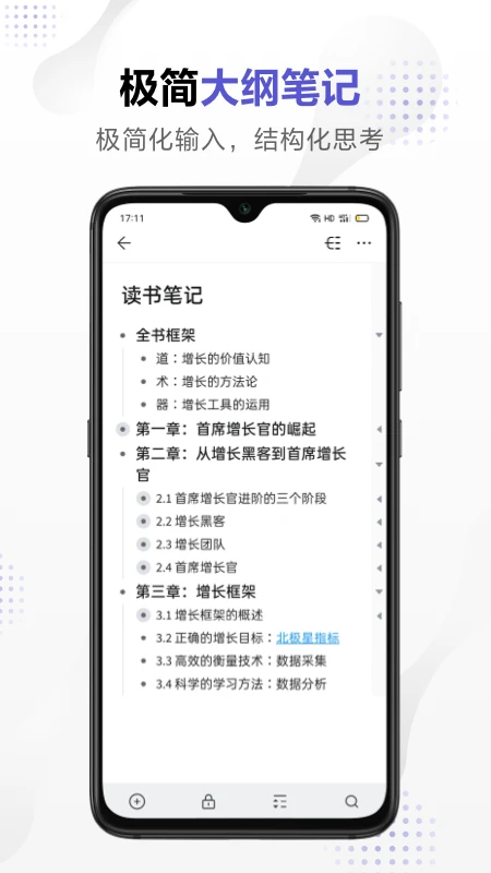 幕布(思維導圖生成軟件)  v2.32.3 安卓版0