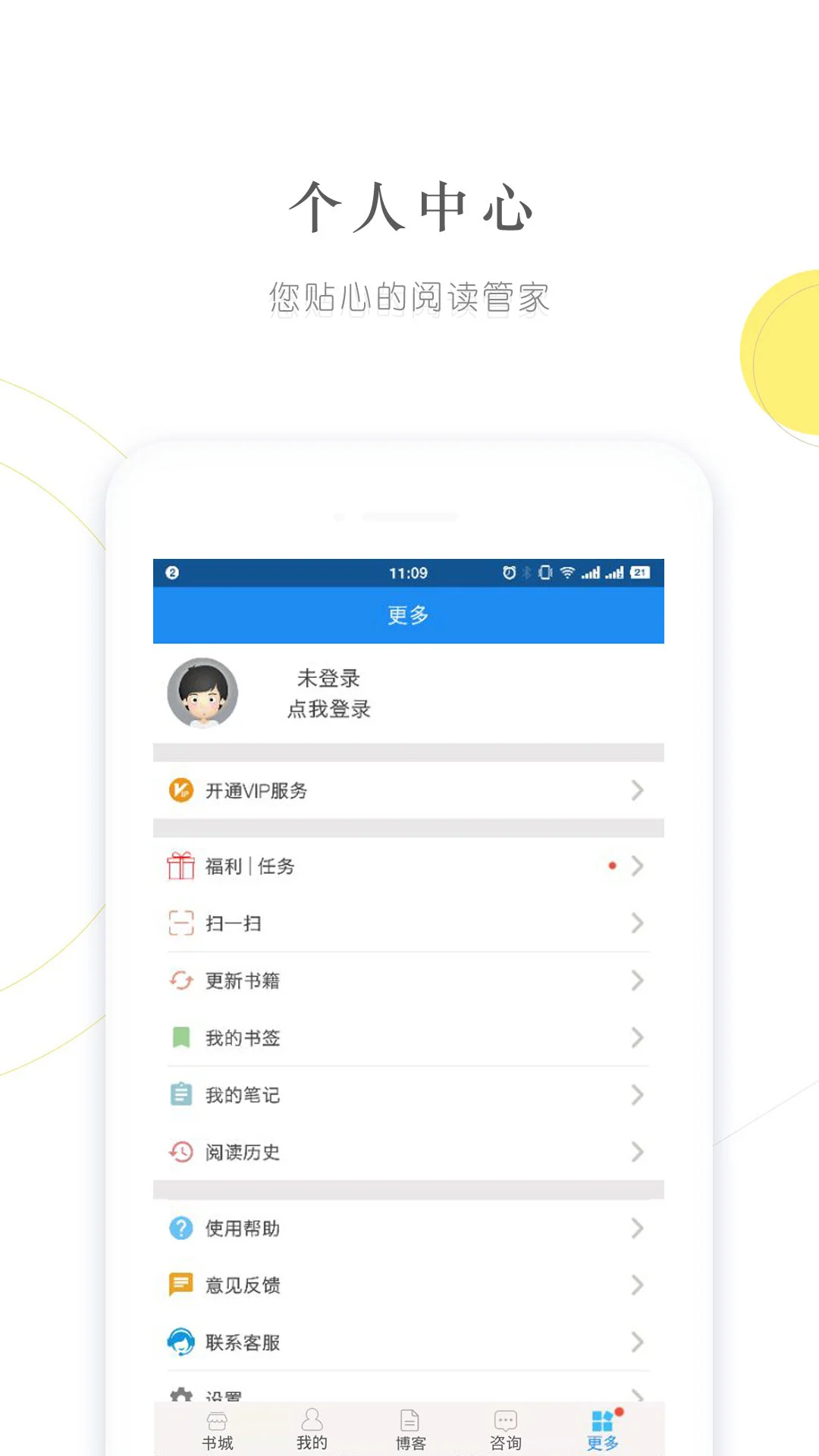 建標庫(工程圖標軟件) v3.0 安卓版0