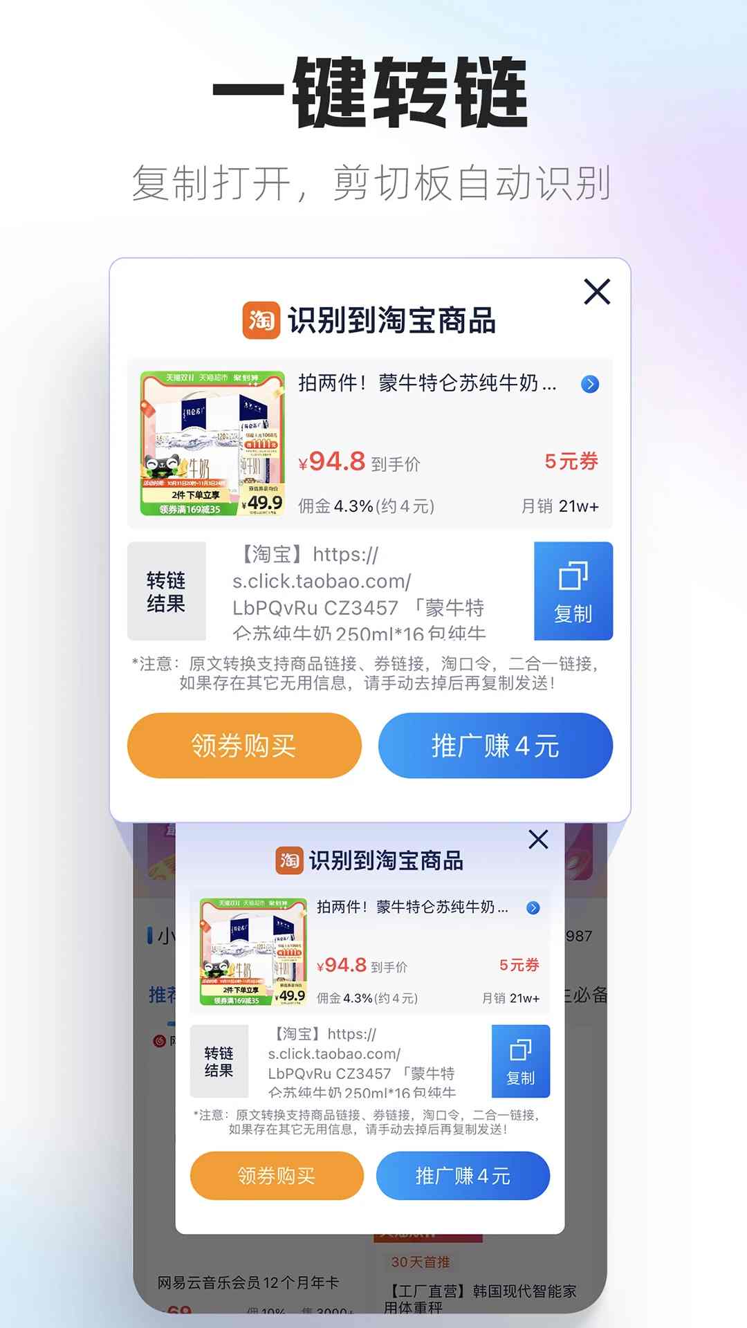 大淘客聯盟(網購返利平臺) for Android v3.5.4 安卓手機版3
