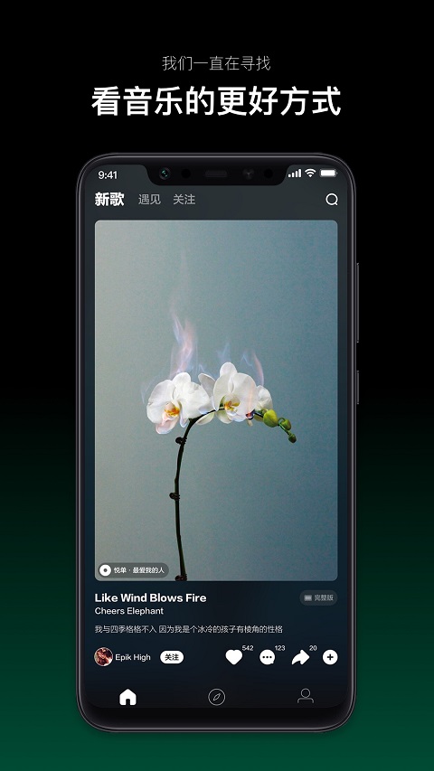 音悅臺(音樂播放軟件) for Android v1.0.14 安卓版0
