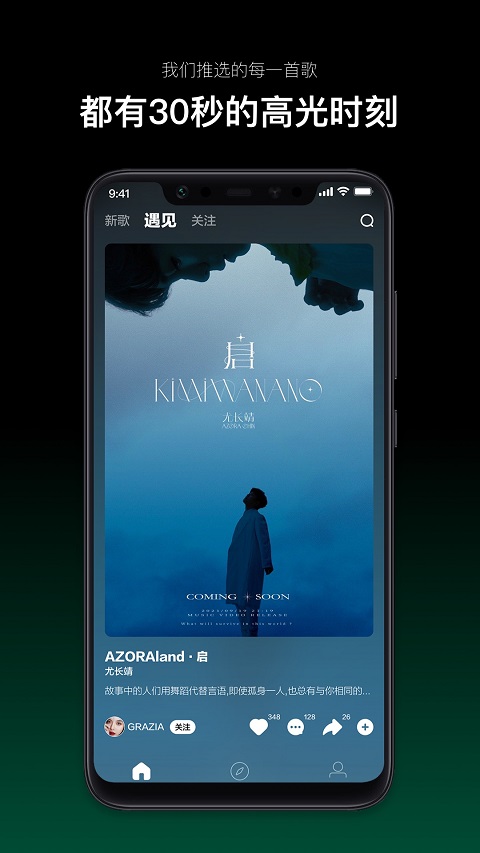 音悅臺(音樂播放軟件) for Android v1.0.14 安卓版1